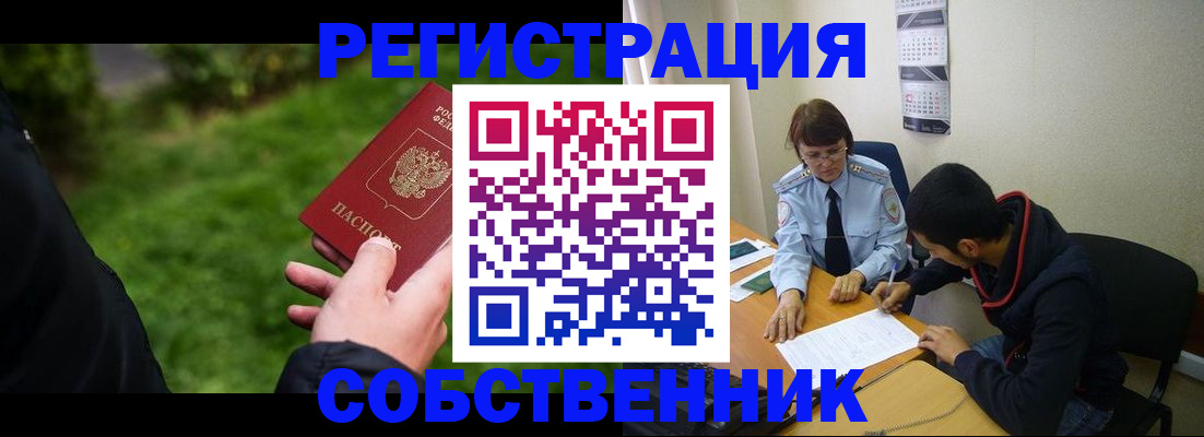 временная прописка в Навашино